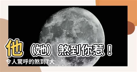 煞到一個人|農曆七月出入喪禮、醫院怕「煞到」？學起來，6種民間驅邪化煞。